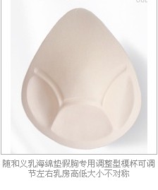 Pads pour soutien-gorge - Ref 813242