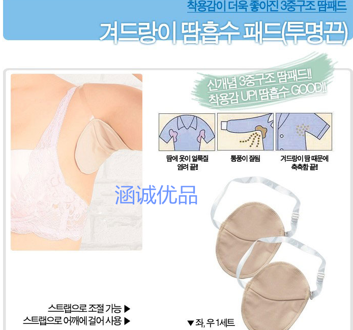 Pads pour soutien-gorge - Ref 813291