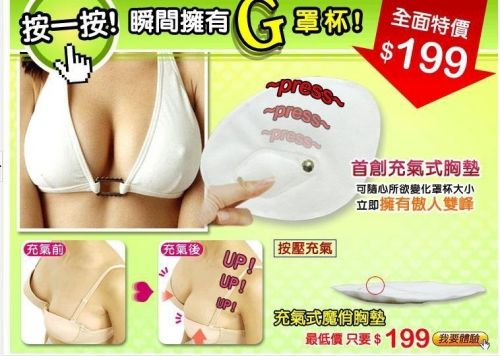 Pads pour soutien-gorge - Ref 813367