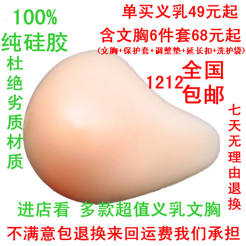 Pads pour soutien-gorge - Ref 813441