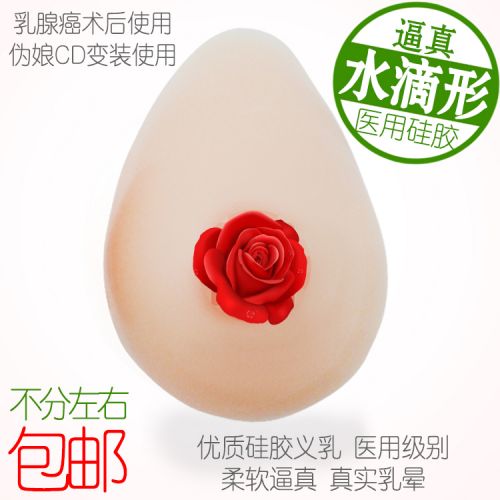 Pads pour soutien-gorge - Ref 813601