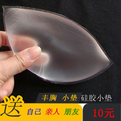 Pads pour soutien-gorge - Ref 813822