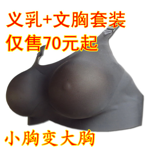 Pads pour soutien-gorge - Ref 813958