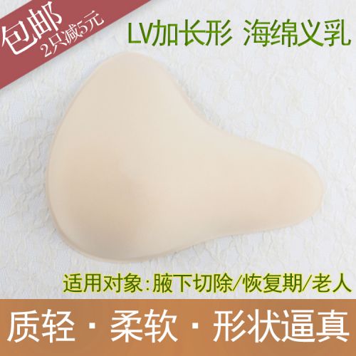 Pads pour soutien-gorge BEAUTYFORM - Ref 814001