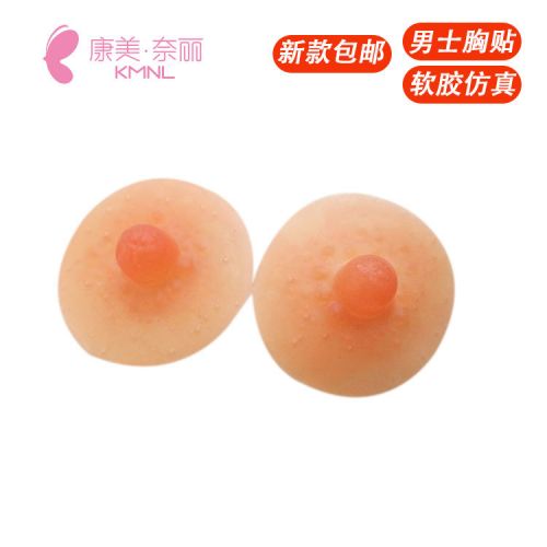 Pads pour soutien-gorge Nipple autocollants - Ref 814111