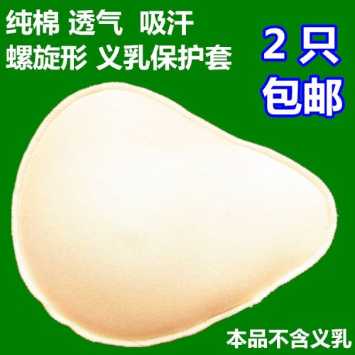 Pads pour soutien-gorge BEAUTYFORM - Ref 814573