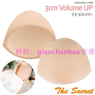 Pads pour soutien-gorge - Ref 814576