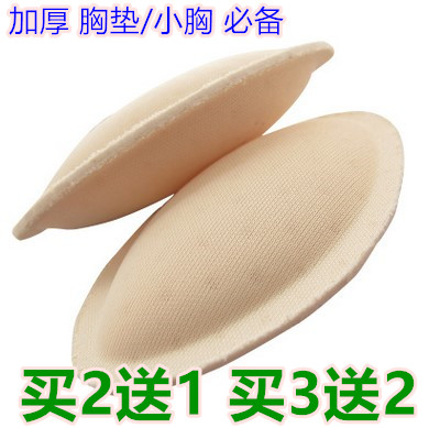 Pads pour soutien-gorge - Ref 815338