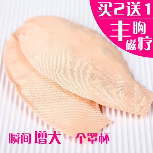 Pads pour soutien-gorge HAN MEME MMJYD - Ref 815358