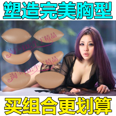 Pads pour soutien-gorge - Ref 815396