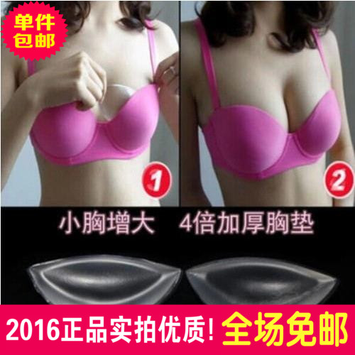 Pads pour soutien-gorge - Ref 815482