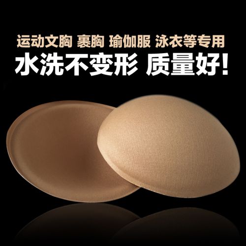  Pads pour soutien-gorge - Ref 815760