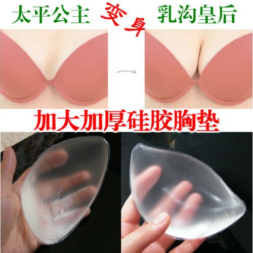  Pads pour soutien-gorge - Ref 816025