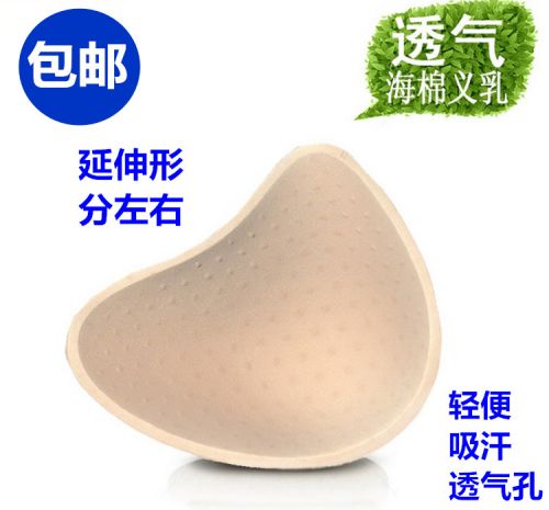 Pads pour soutien-gorge BEAUTYFORM - Ref 816057