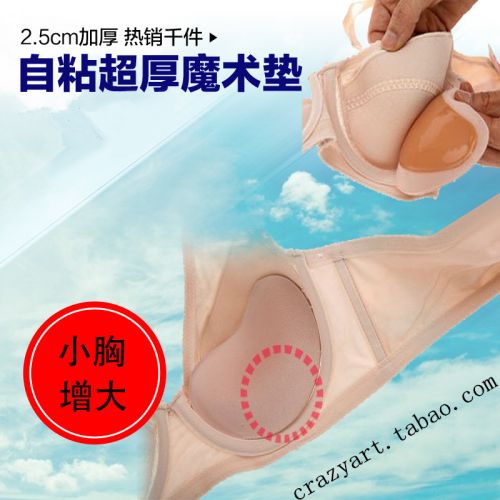 Pads pour soutien-gorge - Ref 816180