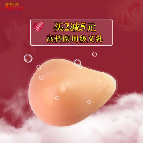 Pads pour soutien-gorge LX - Ref 816217