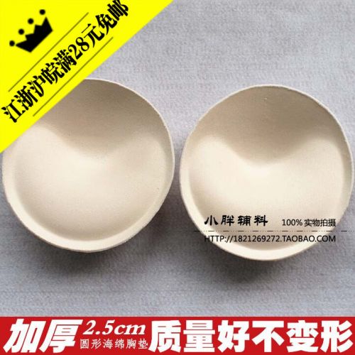 Pads pour soutien-gorge - Ref 816271