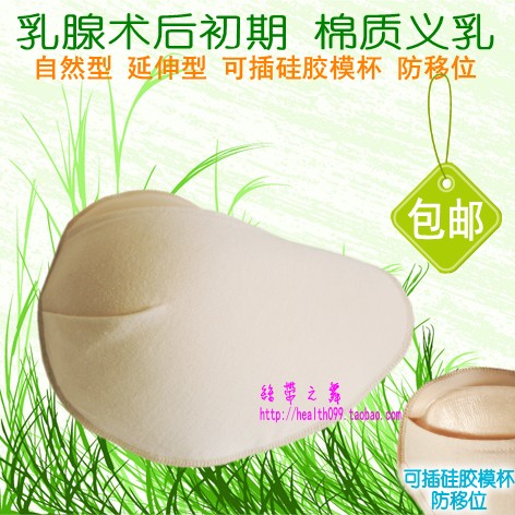 Pads pour soutien-gorge - Ref 816280