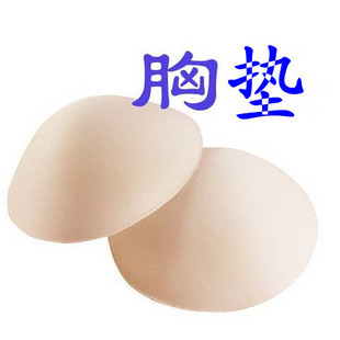 Pads pour soutien-gorge pad de poitrine - Ref 816285