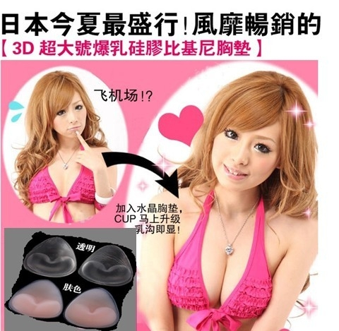 Pads pour soutien-gorge - Ref 816321