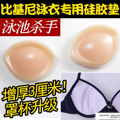 Pads pour soutien-gorge - Ref 816377