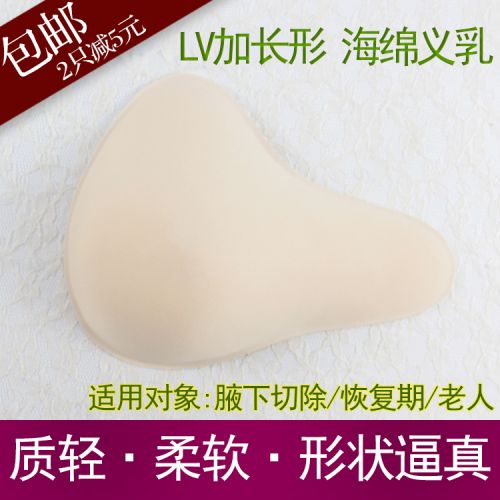 Pads pour soutien-gorge BEAUTYFORM - Ref 816409