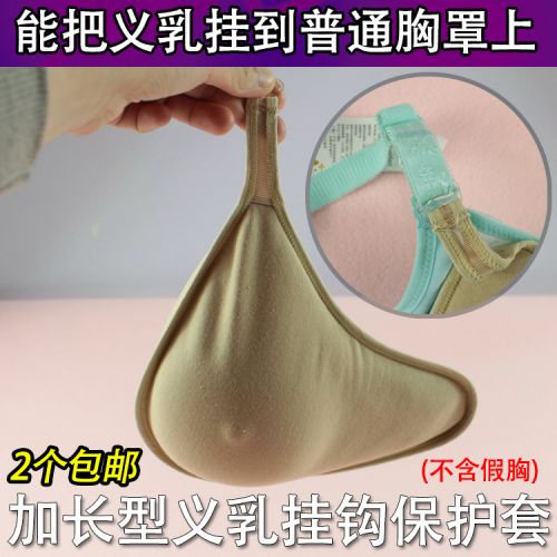 Pads pour soutien-gorge BEAUTYFORM - Ref 816462