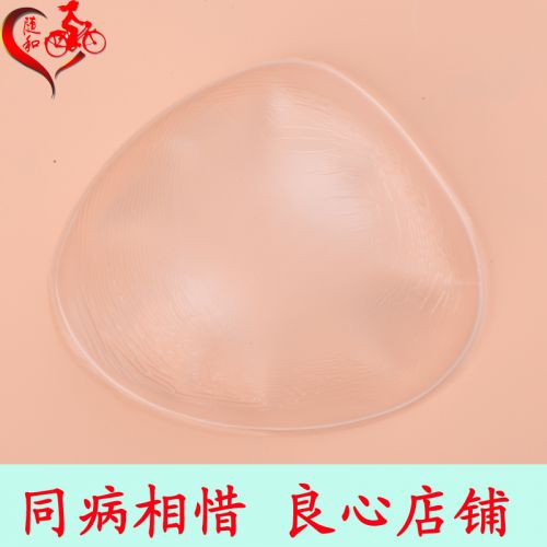 Pads pour soutien-gorge Shinny - Ref 816552