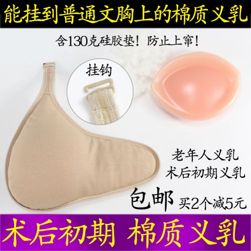  Pads pour soutien-gorge Cotton variété de crochets Breast ormeaux grande taille - Ref 816652