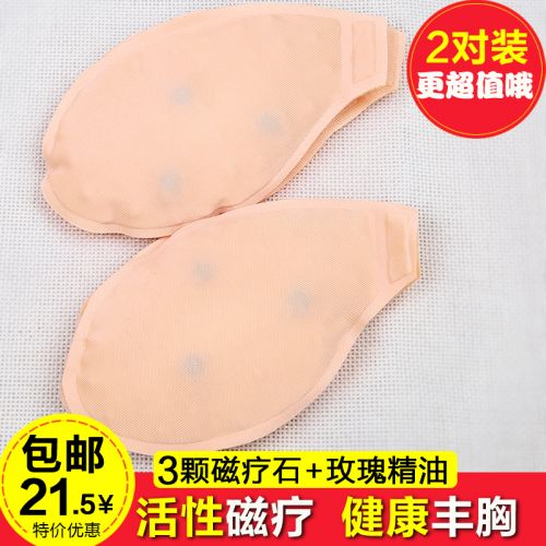 Pads pour soutien-gorge - Ref 816673