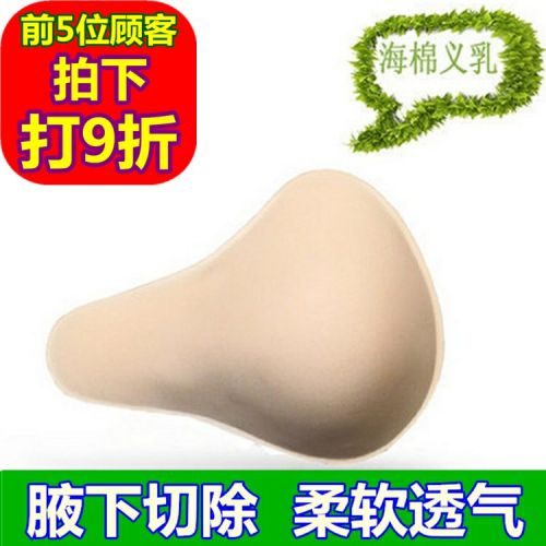 Pads pour soutien-gorge BEAUTYFORM - Ref 816700