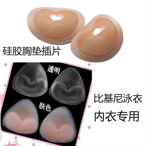 Pads pour soutien-gorge Magnifique mer - Ref 816949