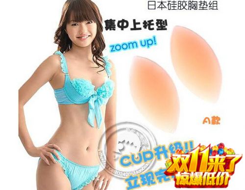 Pads pour soutien-gorge - Ref 816977