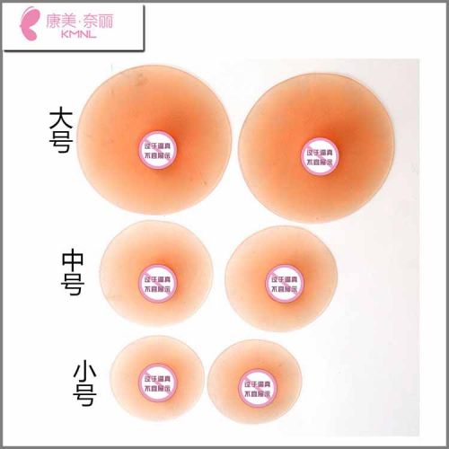 Pads pour soutien-gorge Breast faux seins - Ref 816986