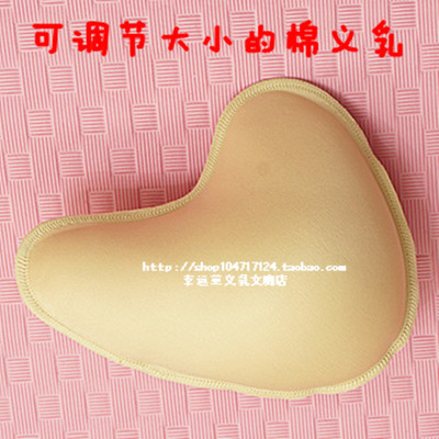 Pads pour soutien-gorge Poitrine de coton réglable - Ref 817150