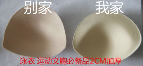 Pads pour soutien-gorge - Ref 817198