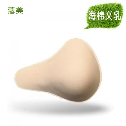 Pads pour soutien-gorge - Ref 817275