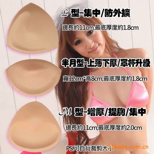 Pads pour soutien-gorge - Ref 817282