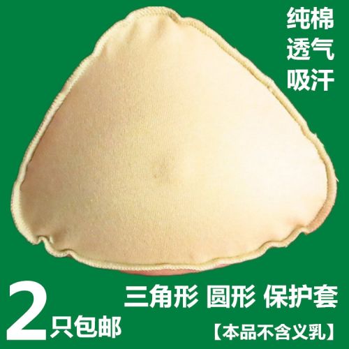 Pads pour soutien-gorge BEAUTYFORM - Ref 817381