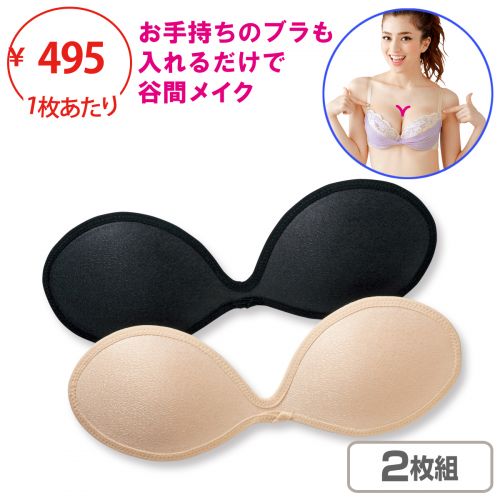 Pads pour soutien-gorge - Ref 817400