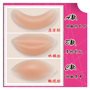 Pads pour soutien-gorge - Ref 817409