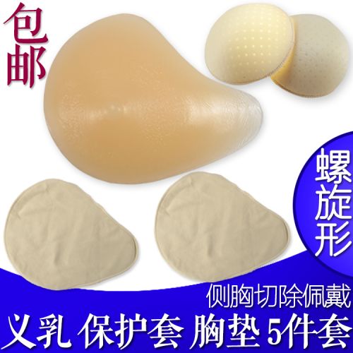  Pads pour soutien-gorge pad de la poitrine - Ref 817501