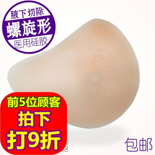 Pads pour soutien-gorge - Ref 817520