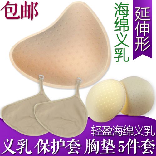 Pads pour soutien gorge 817523