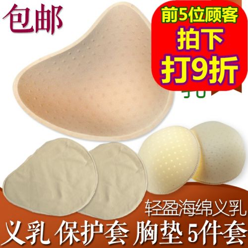  Pads pour soutien-gorge - Ref 817623