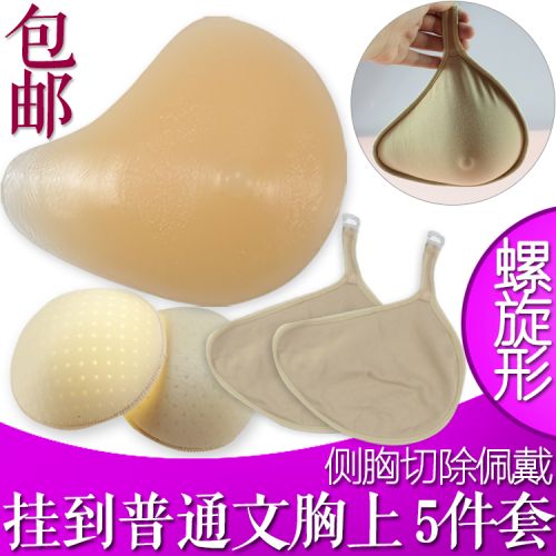  Pads pour soutien-gorge pad de la poitrine - Ref 817906