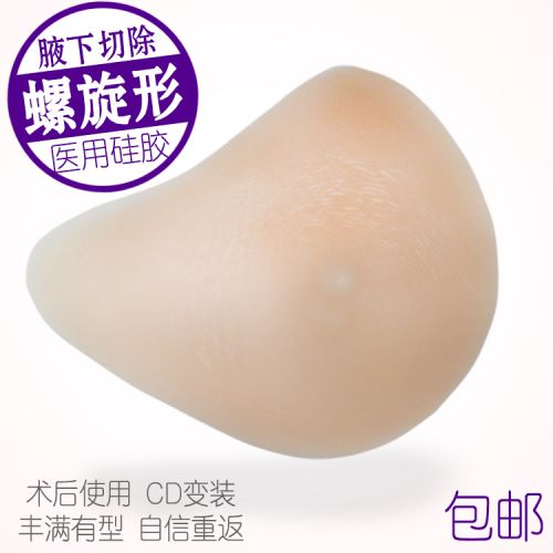 Pads pour soutien-gorge - Ref 818092