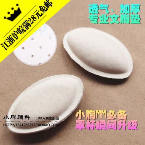 Pads pour soutien-gorge - Ref 818308