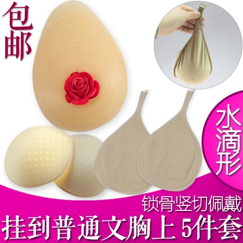  Pads pour soutien-gorge pad poitrine - Ref 818370