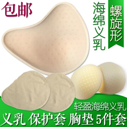  Pads pour soutien-gorge - Ref 818496